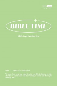 새벽별(새번역)
