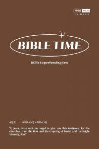 새벽별(새번역)