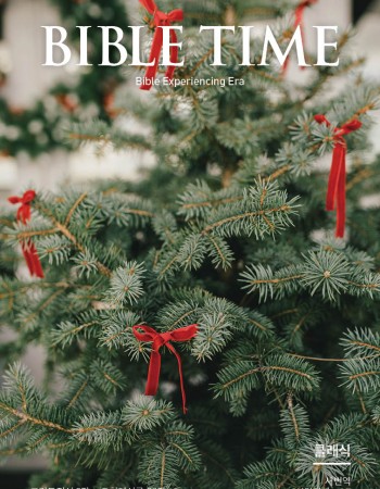 클래식(새번역)