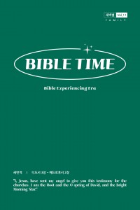 새벽별(새번역)