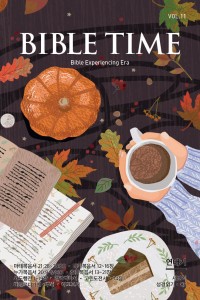 연대기(새번역)