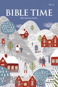 연대기(새번역)