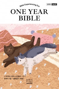 클래식(큰글씨)개역개정