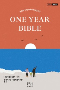 연대기(새번역)