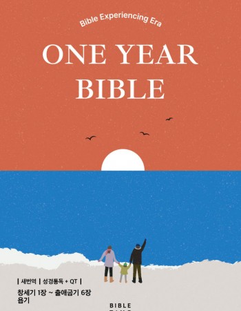 연대기(새번역)