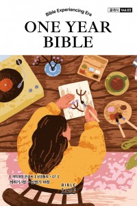 클래식(큰글씨)개역개정