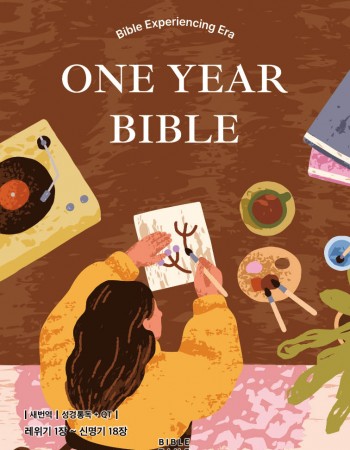 클래식(새번역)