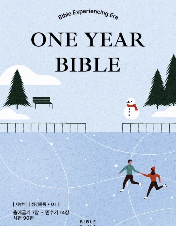 연대기(새번역)