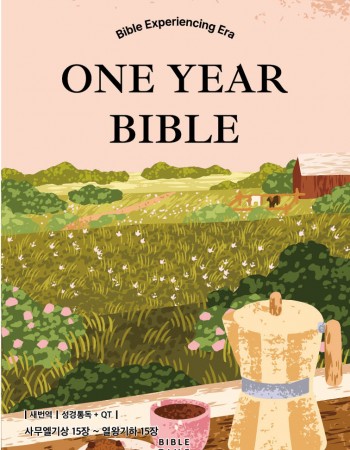 클래식(새번역)