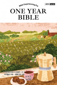 클래식(큰글씨)개역개정