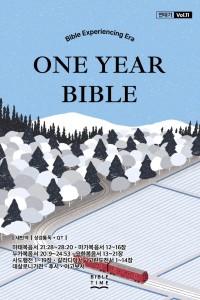 연대기(새번역)